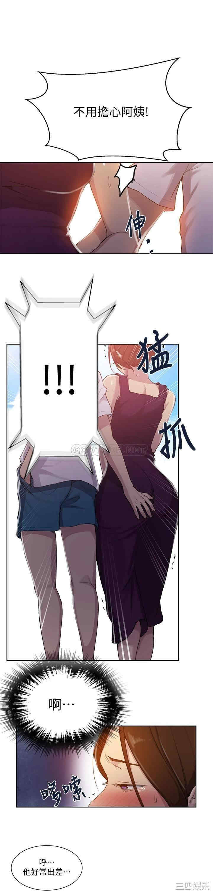 秘密教学