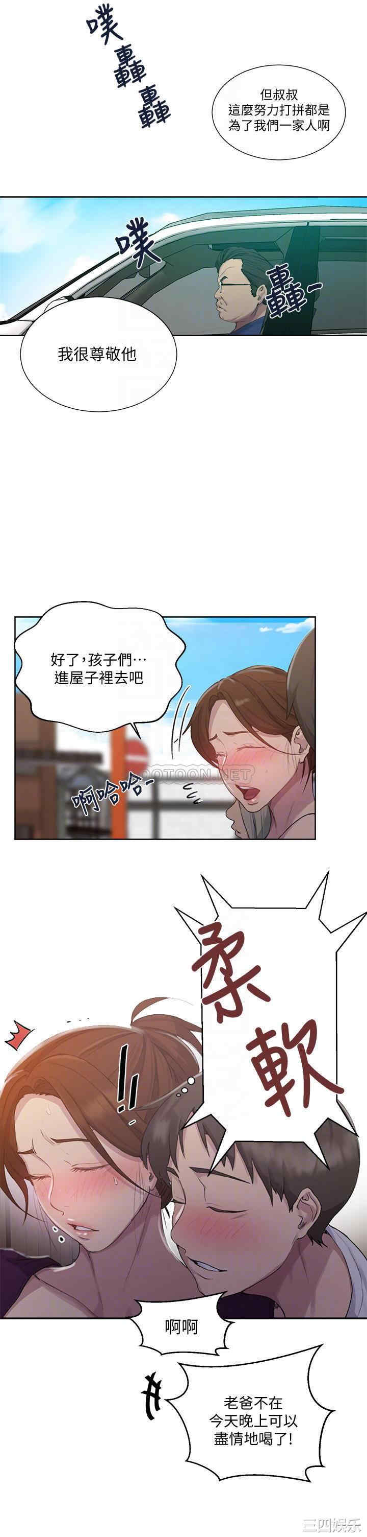 秘密教学