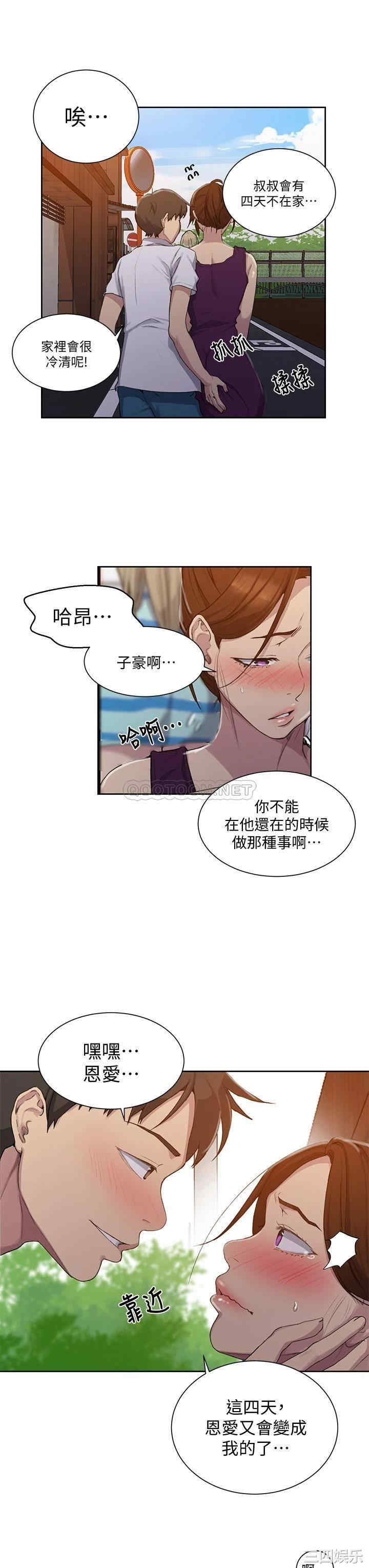 秘密教学