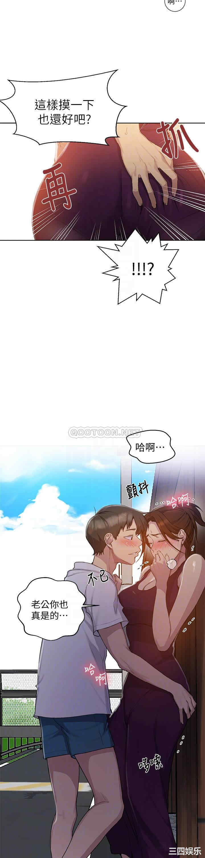 秘密教学