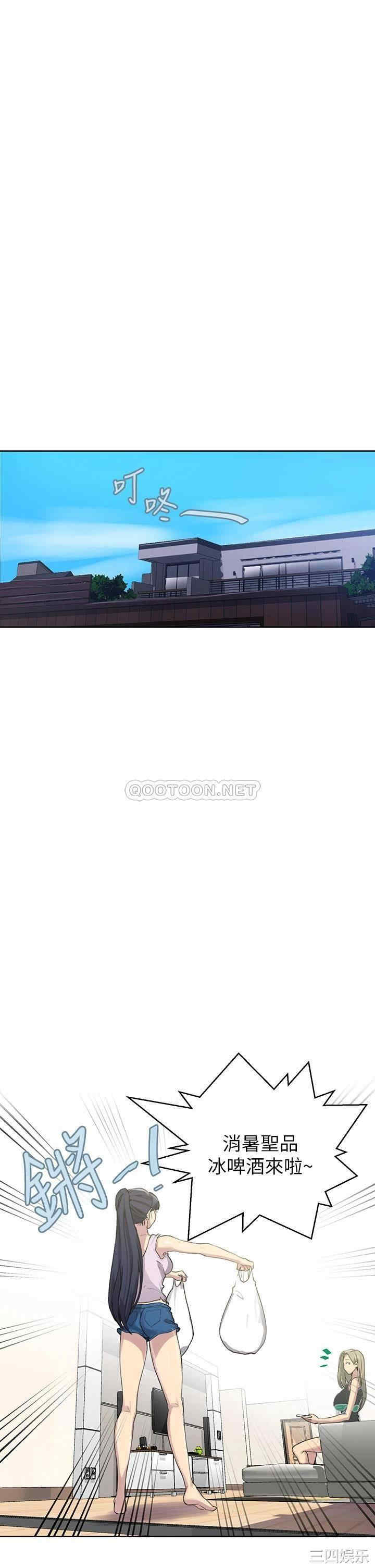 秘密教学