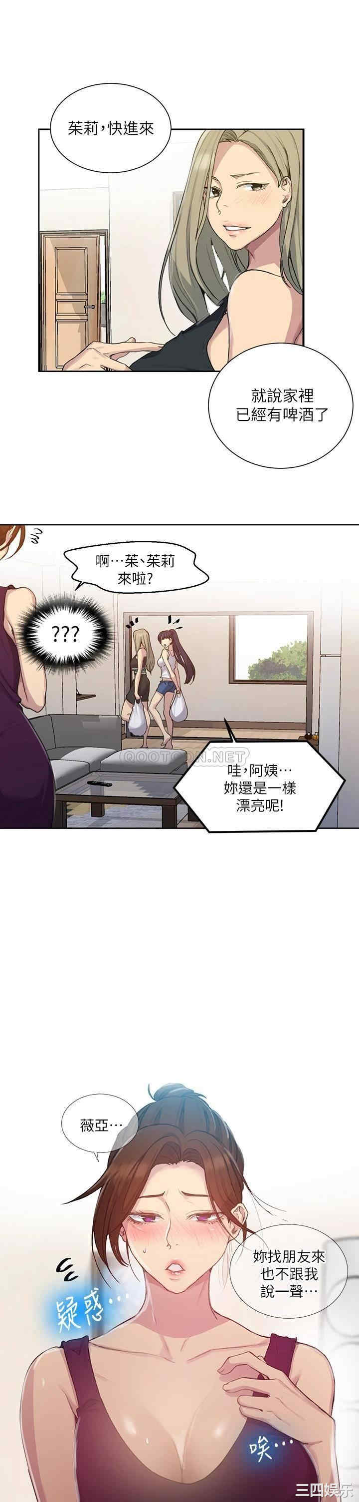 秘密教学