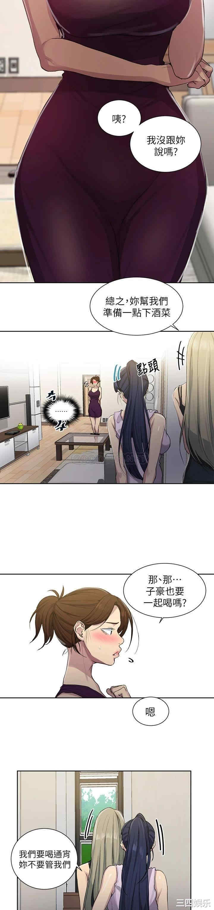 秘密教学