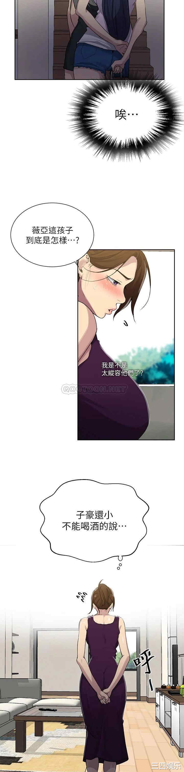 秘密教学