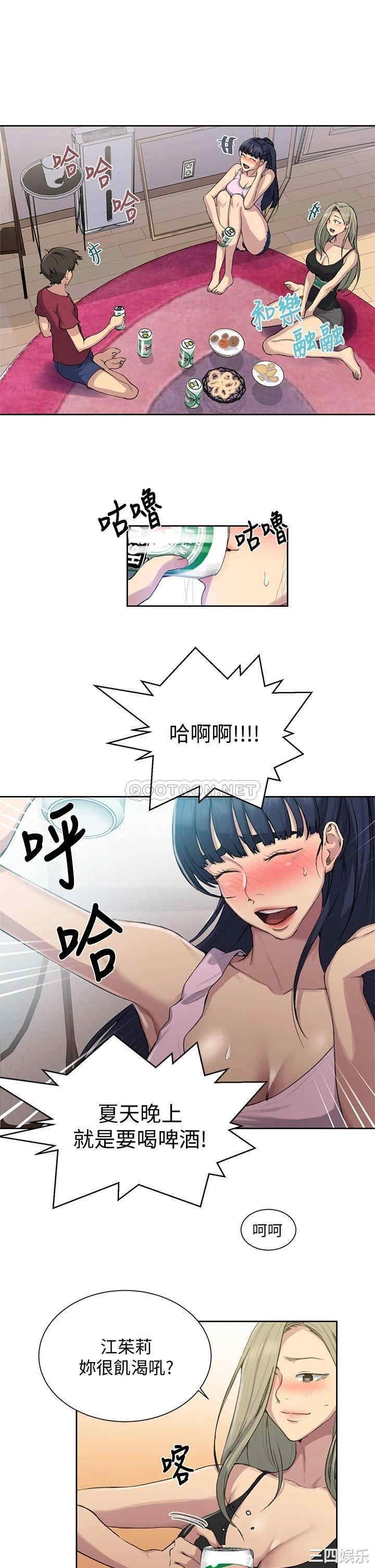 秘密教学