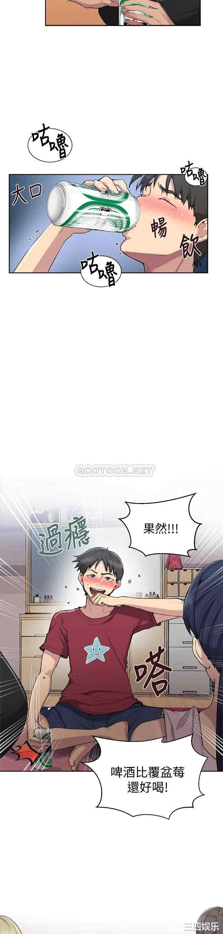 秘密教学