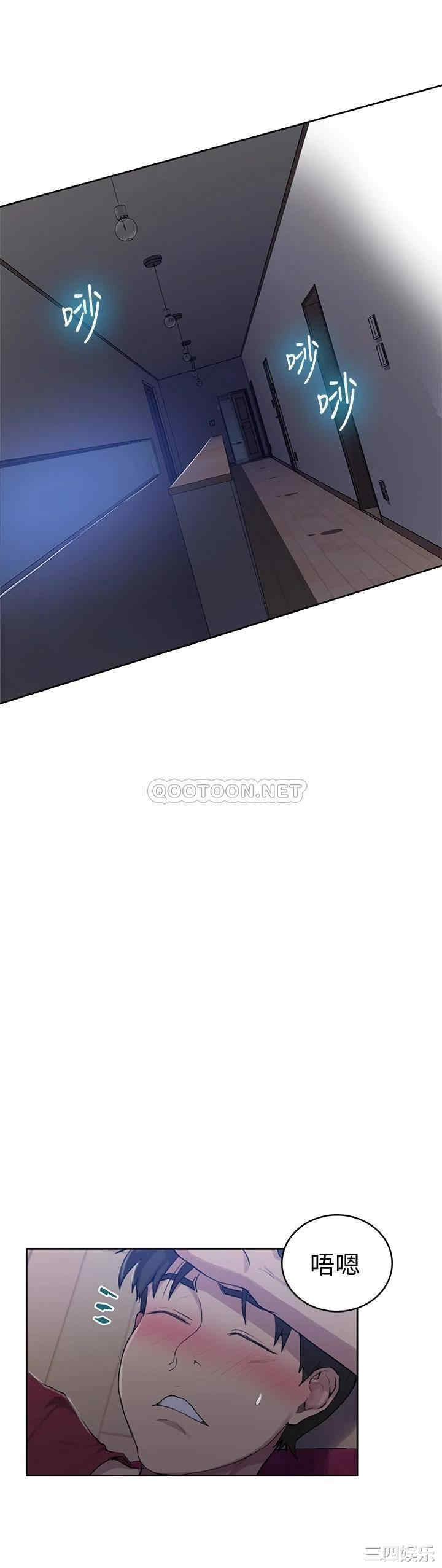 秘密教学