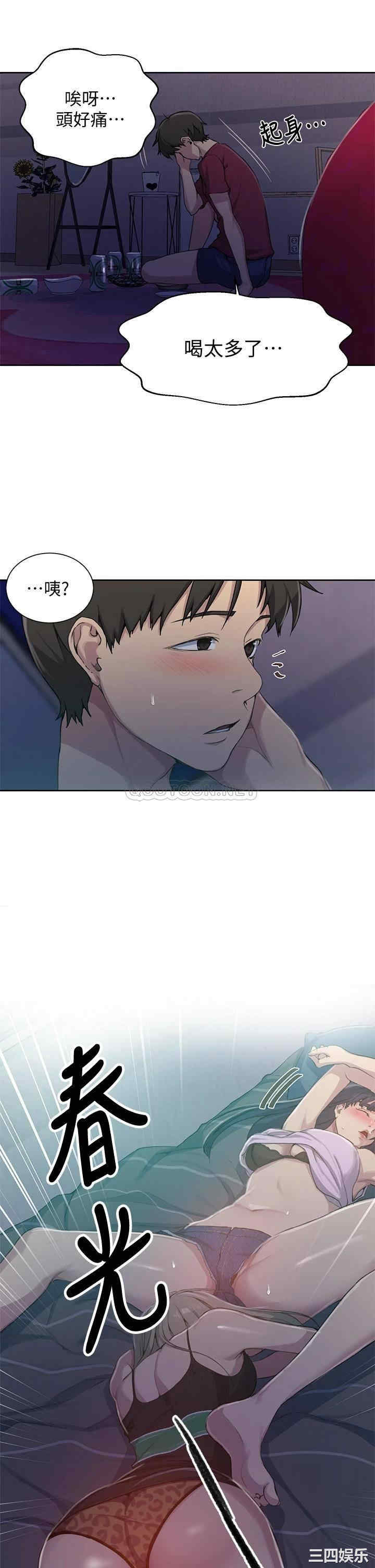 秘密教学