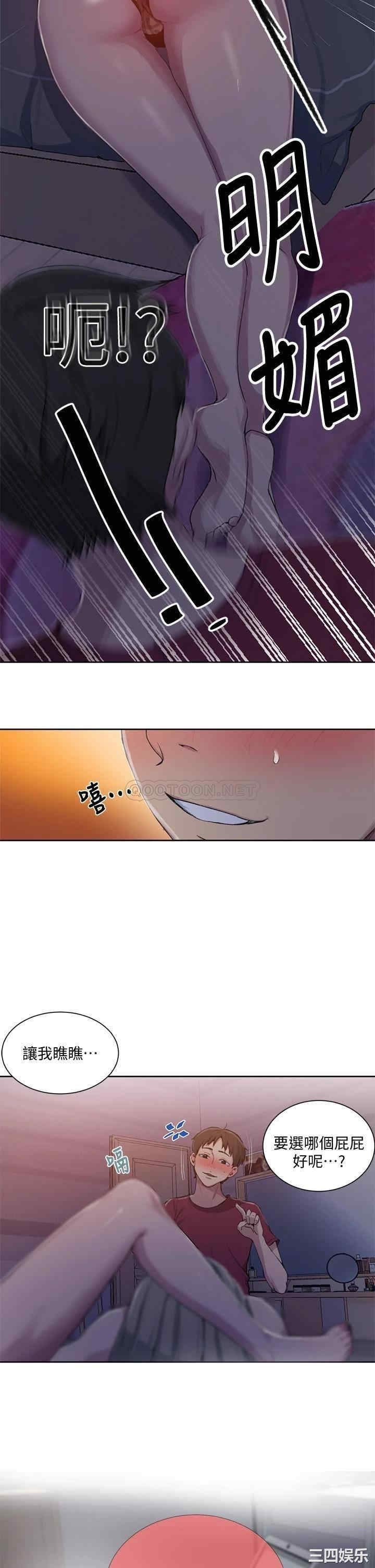 秘密教学