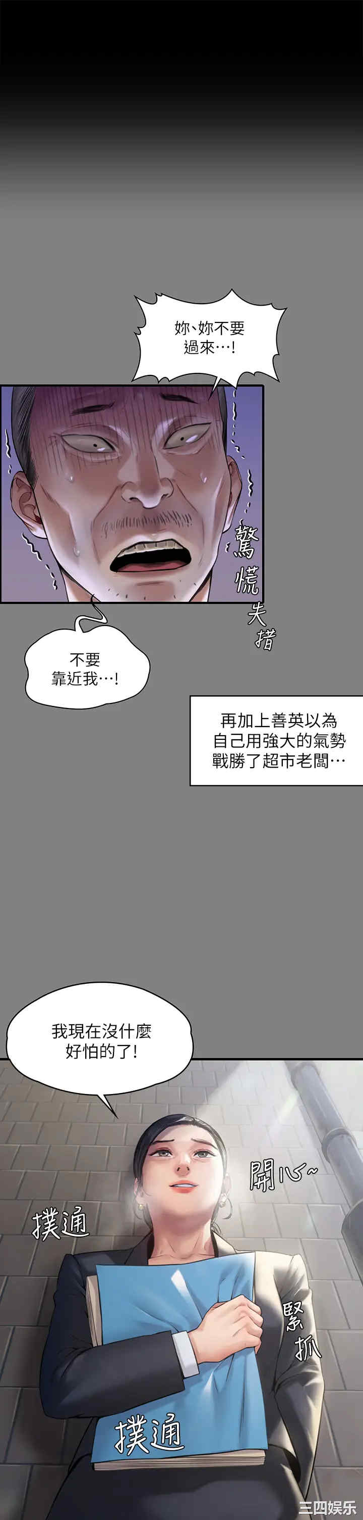 傀儡