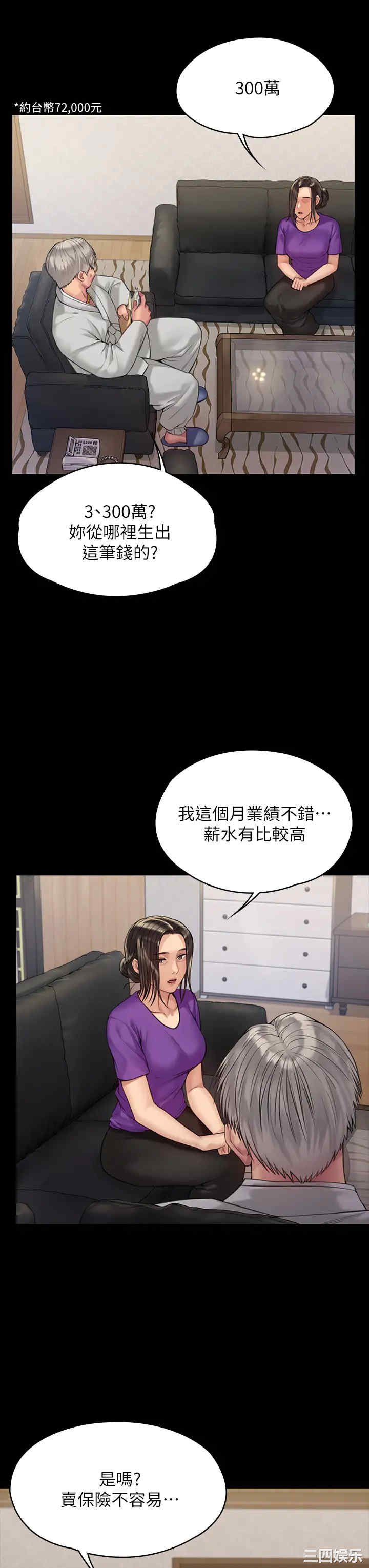 傀儡