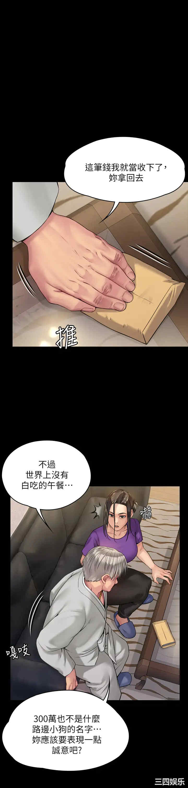 傀儡