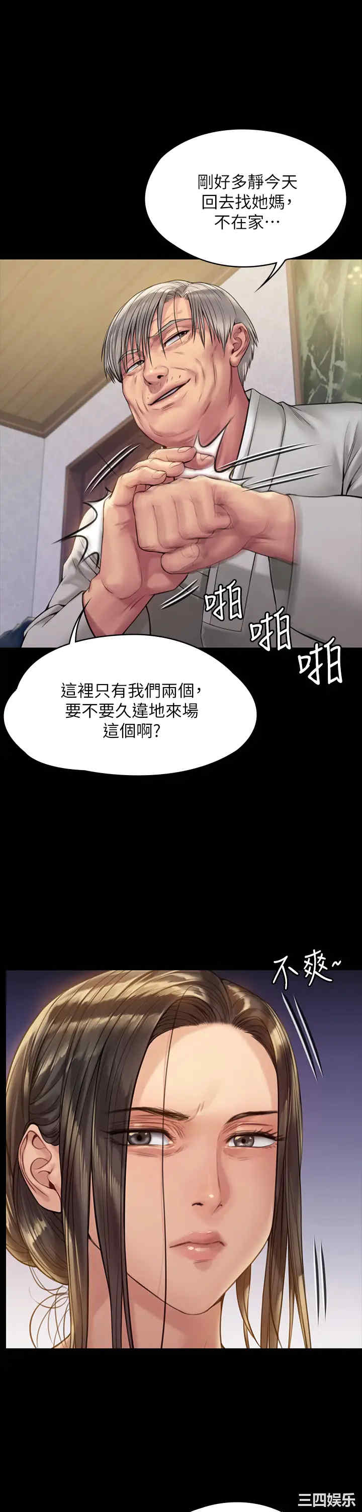 傀儡