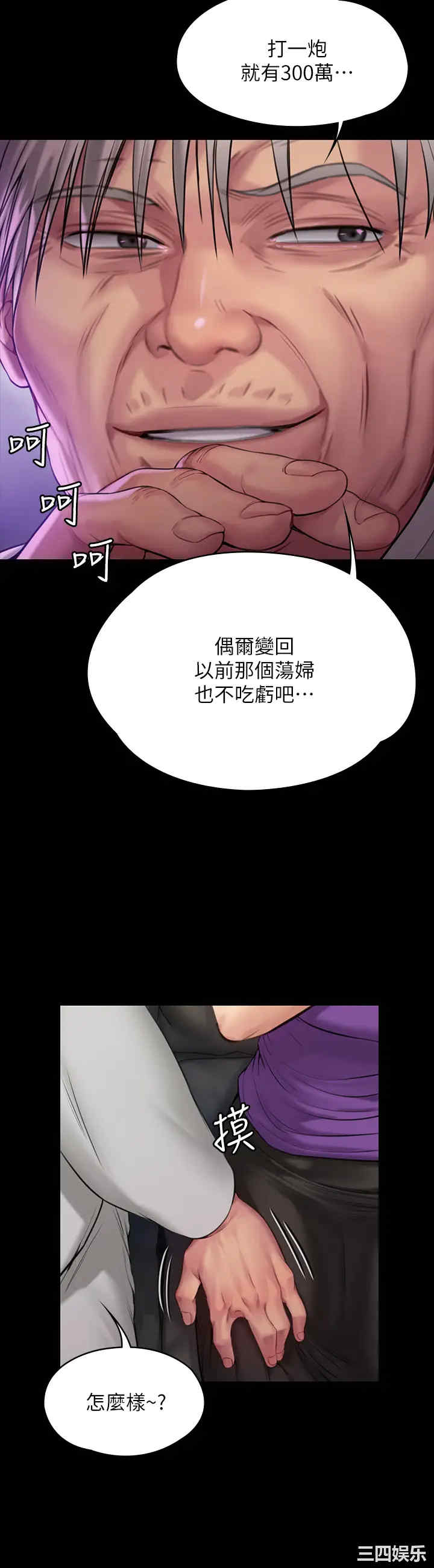 傀儡