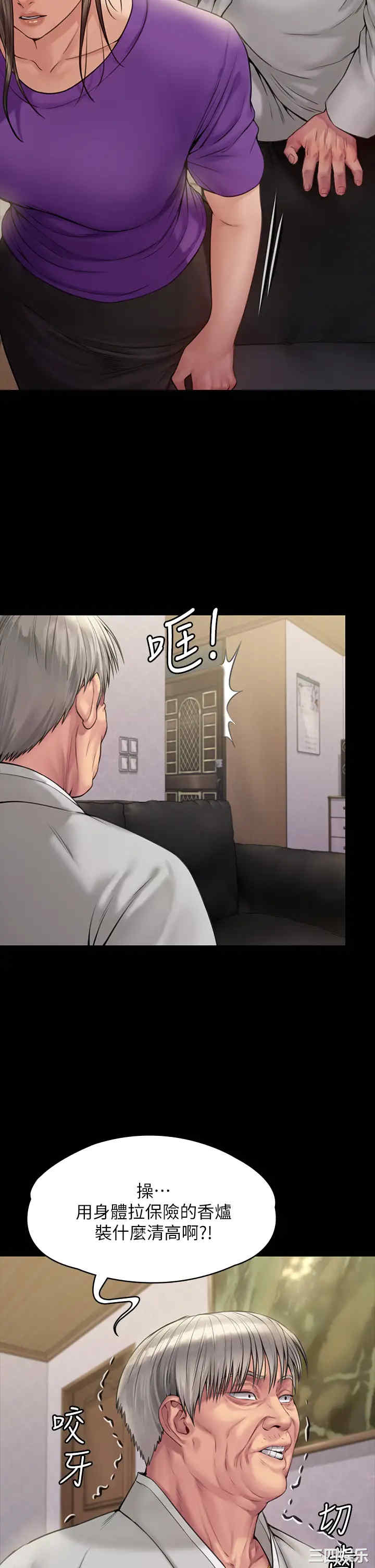 傀儡