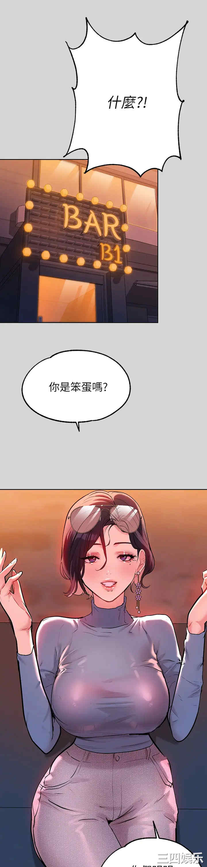 富家女姐姐