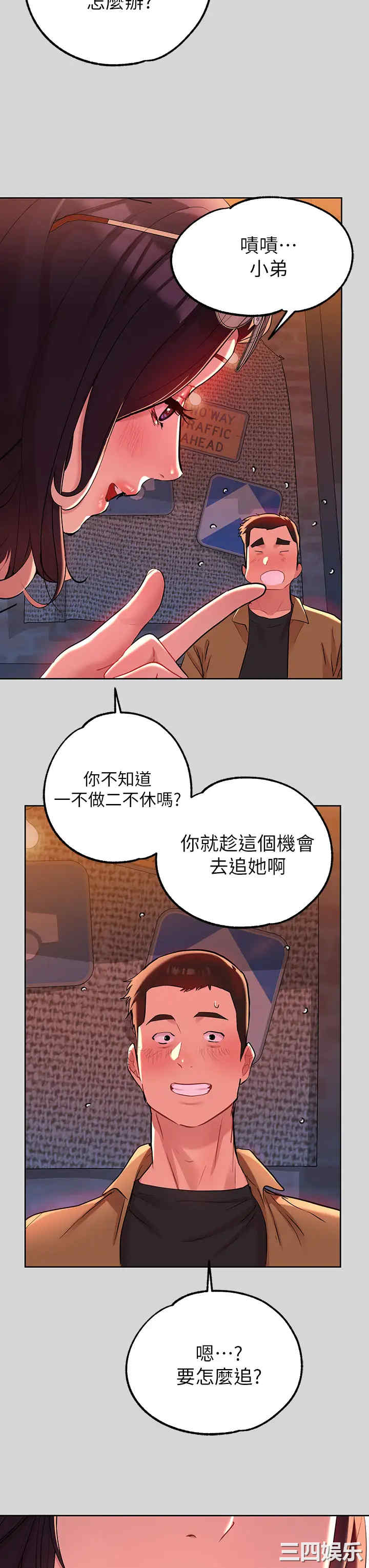 富家女姐姐