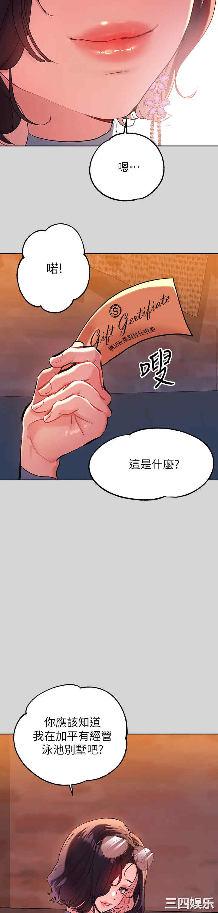 富家女姐姐