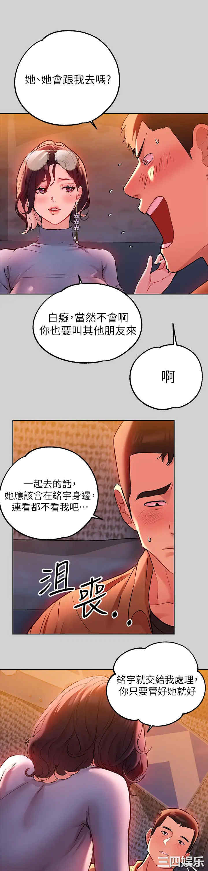 富家女姐姐
