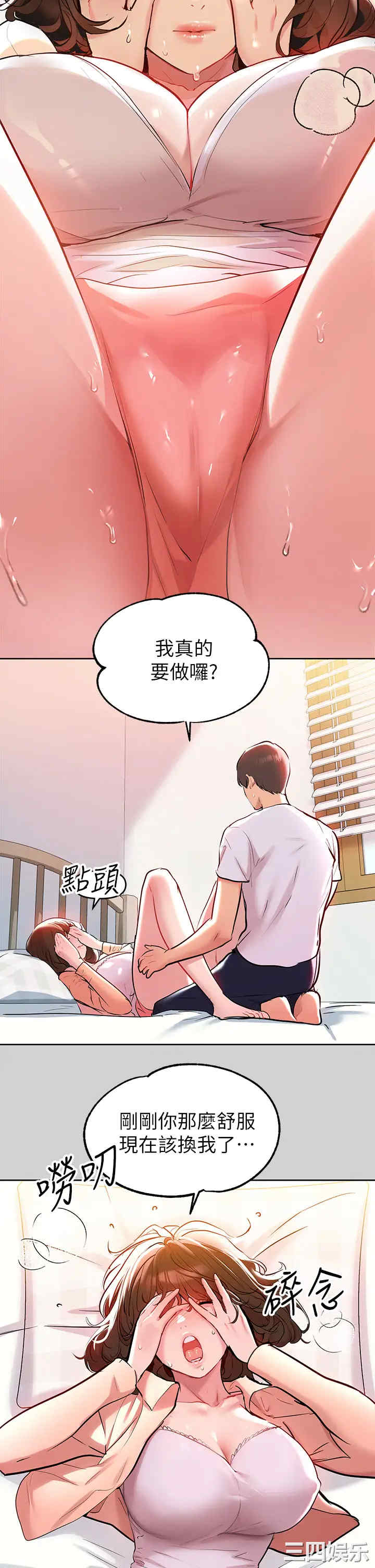 富家女姐姐