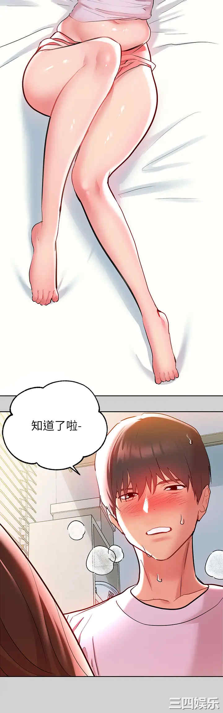 富家女姐姐