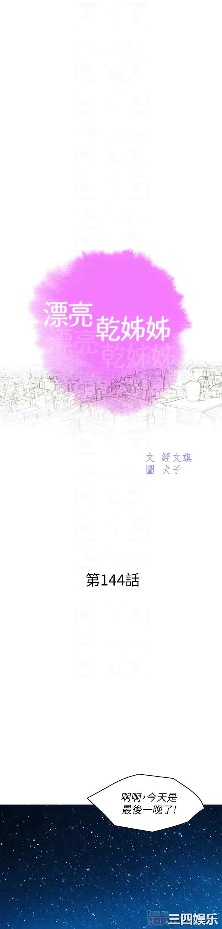 漂亮干姐姐