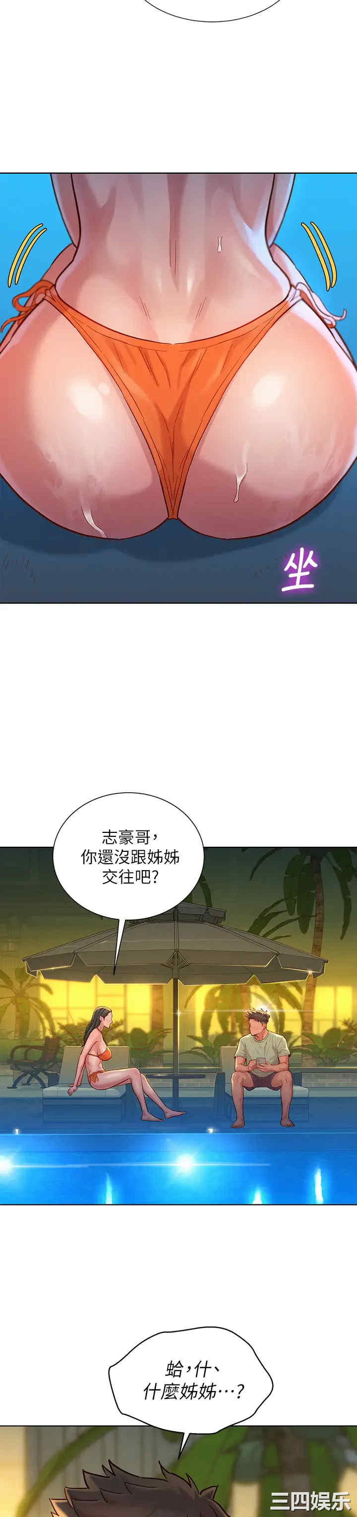 漂亮干姐姐