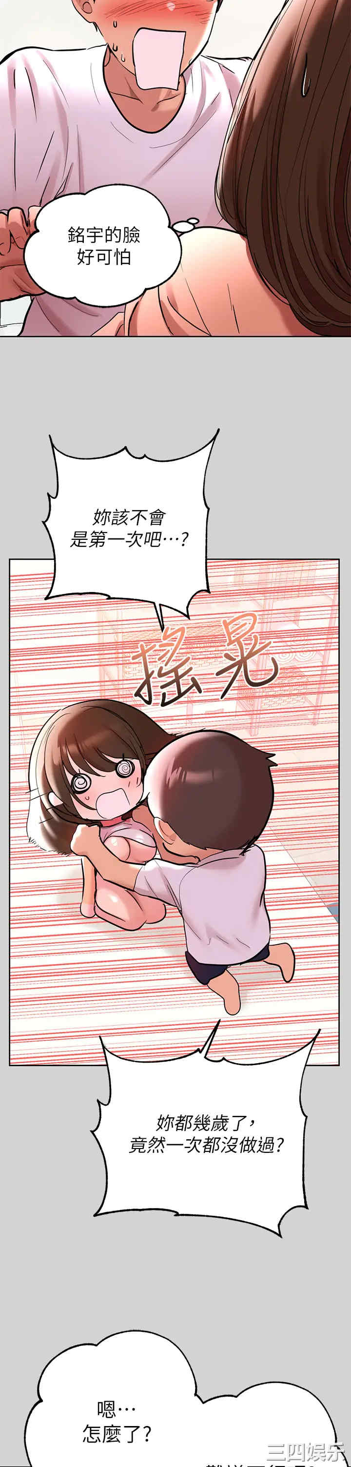 富家女姐姐