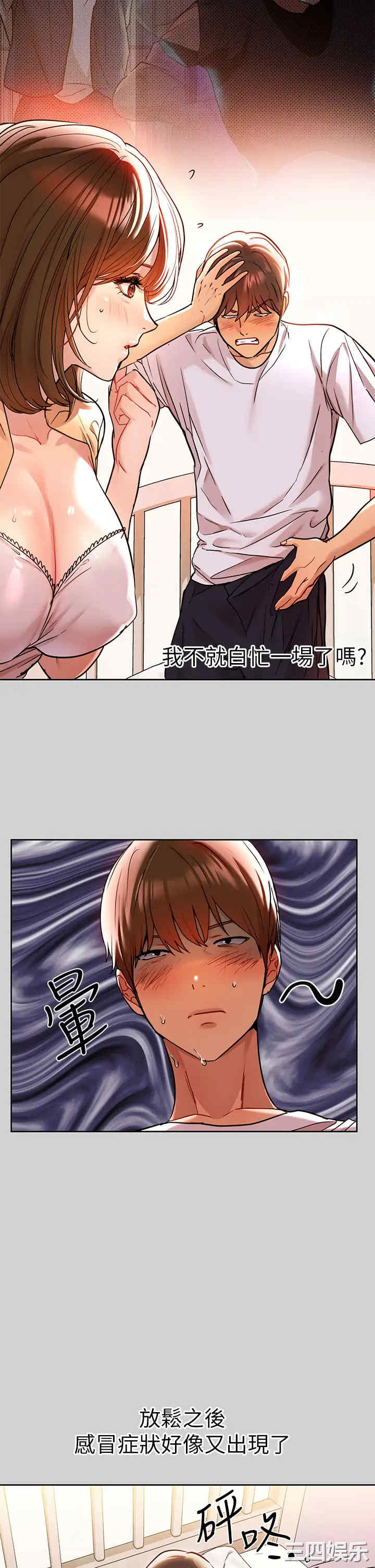 富家女姐姐