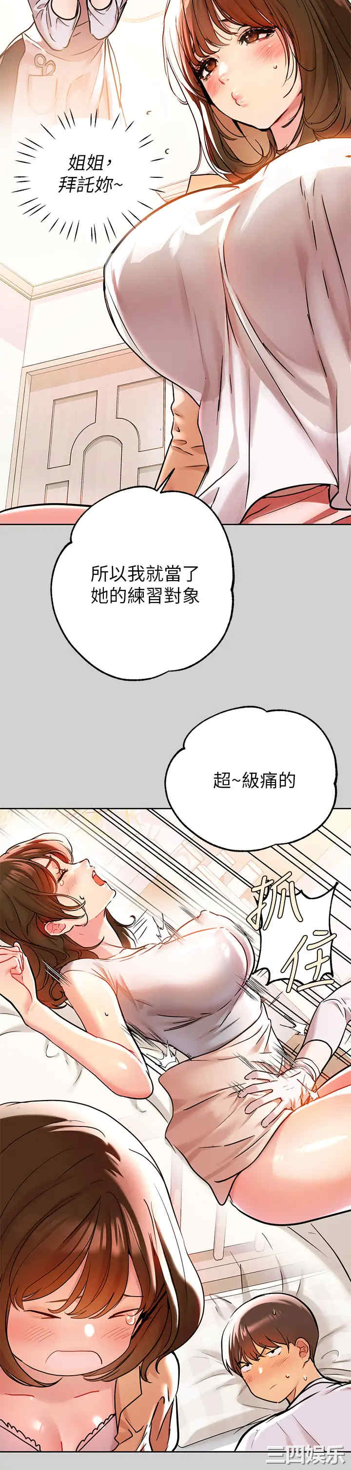 富家女姐姐