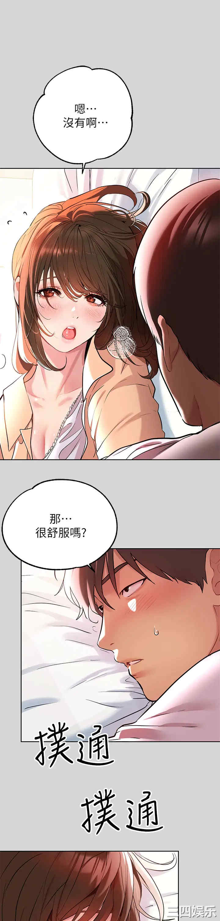 富家女姐姐