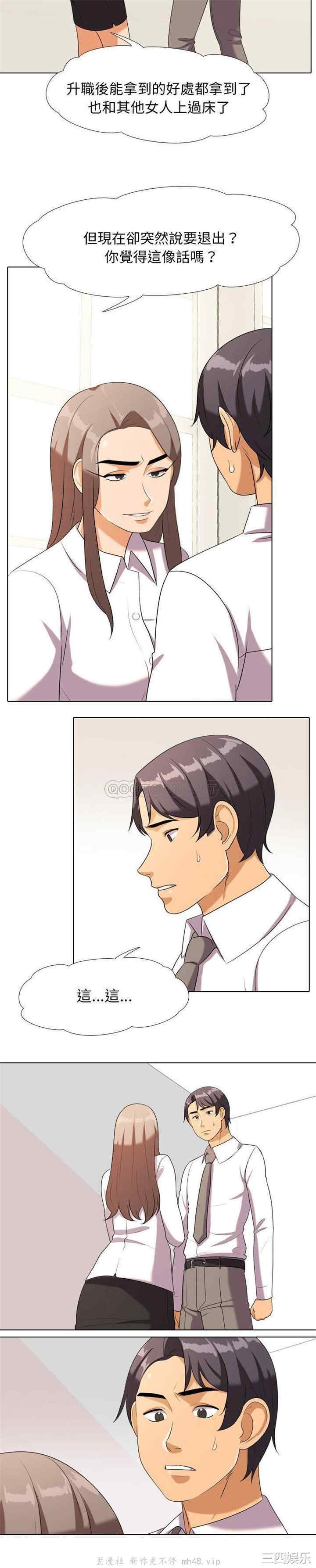 同事换换爱