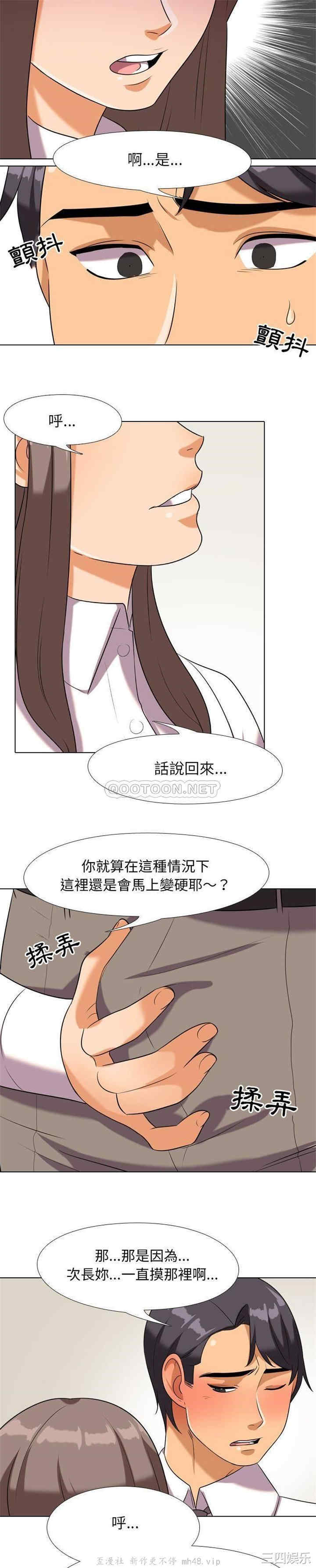 同事换换爱