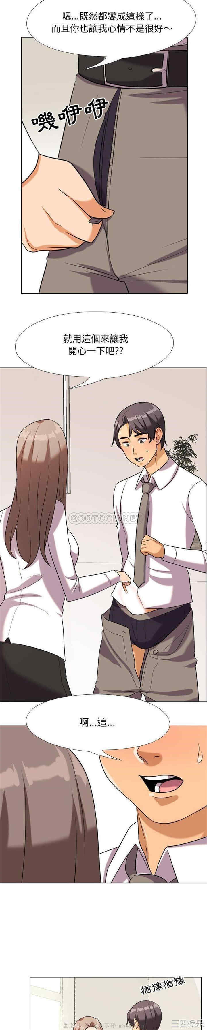 同事换换爱