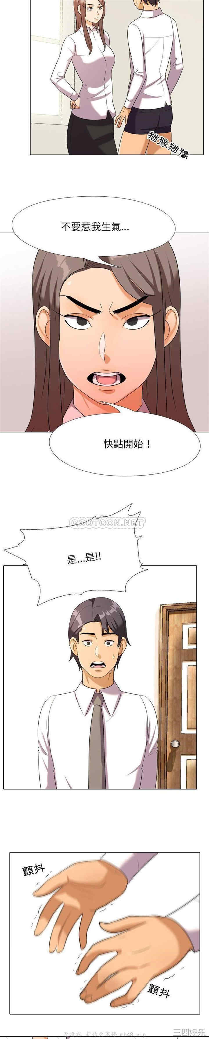 同事换换爱