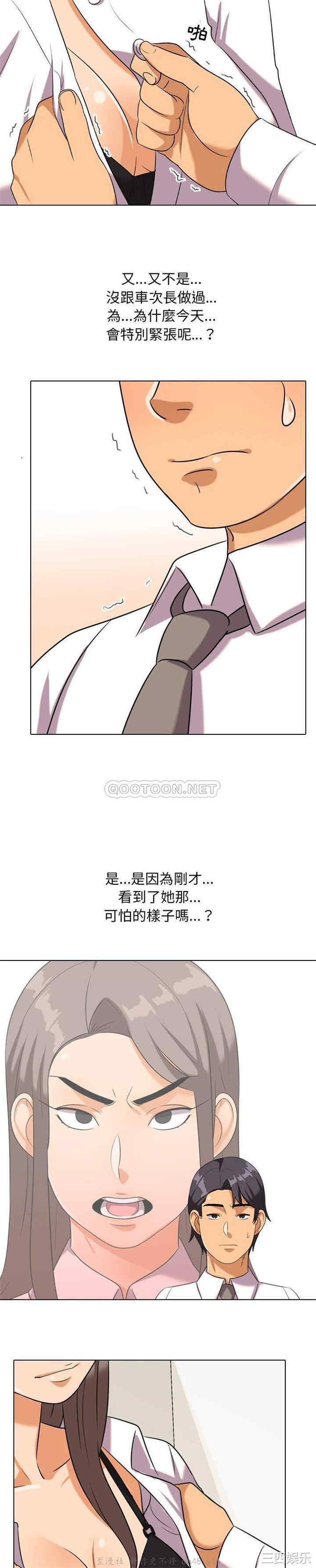 同事换换爱