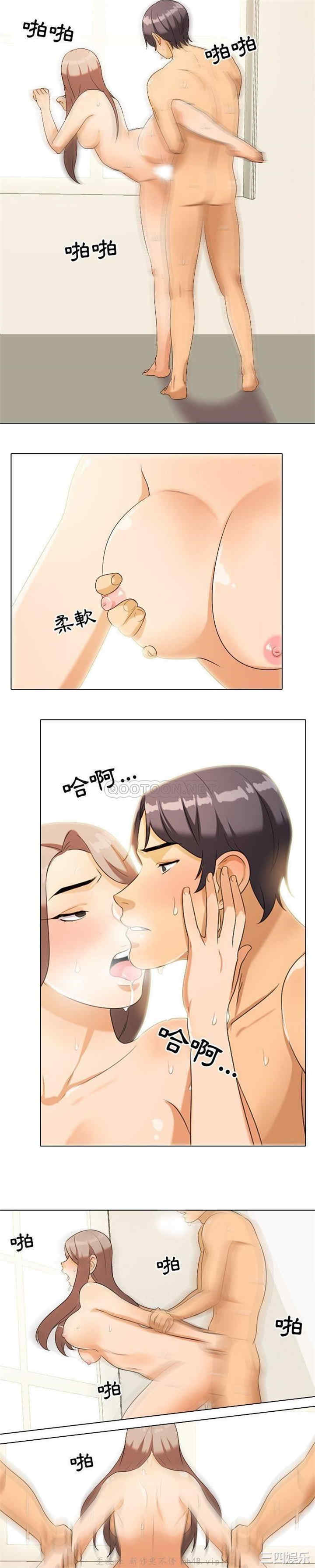 同事换换爱