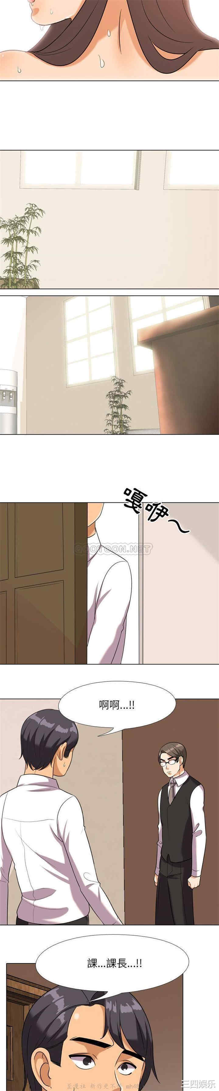 同事换换爱