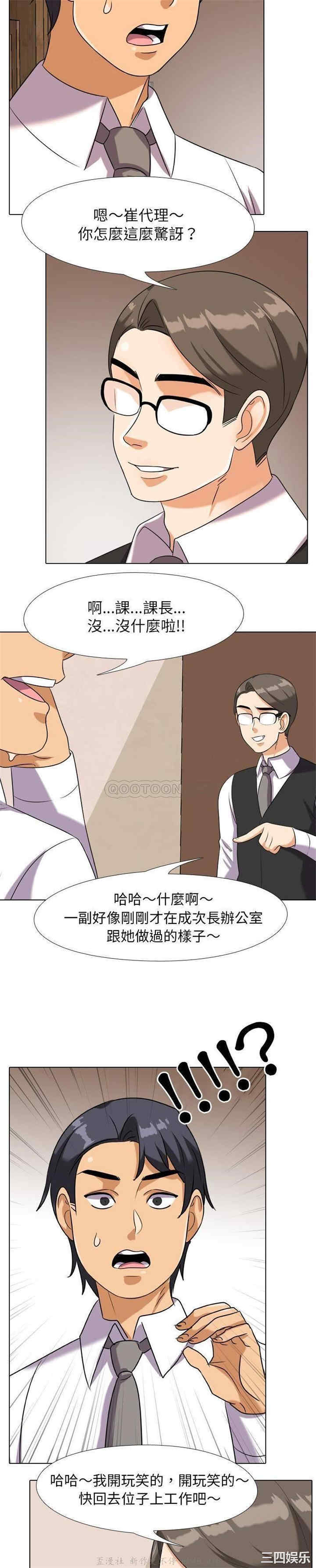 同事换换爱