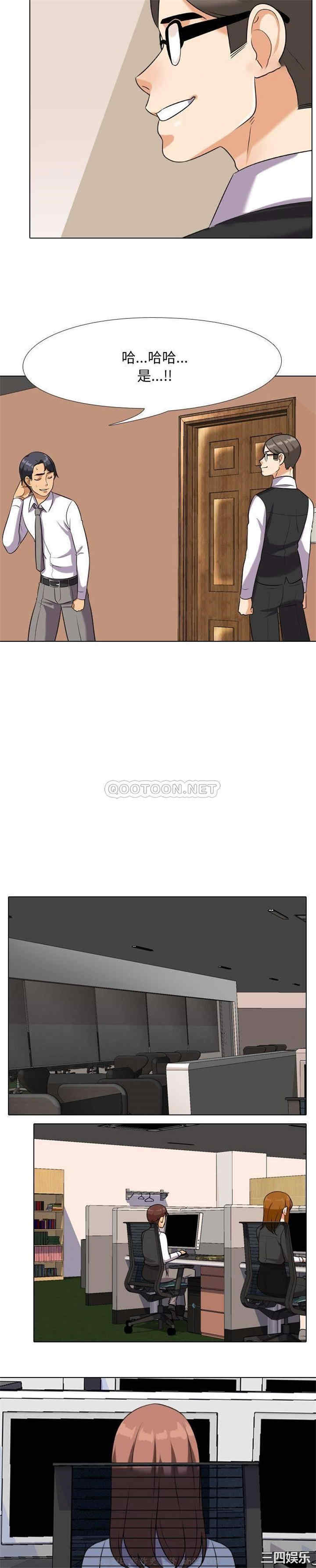 同事换换爱