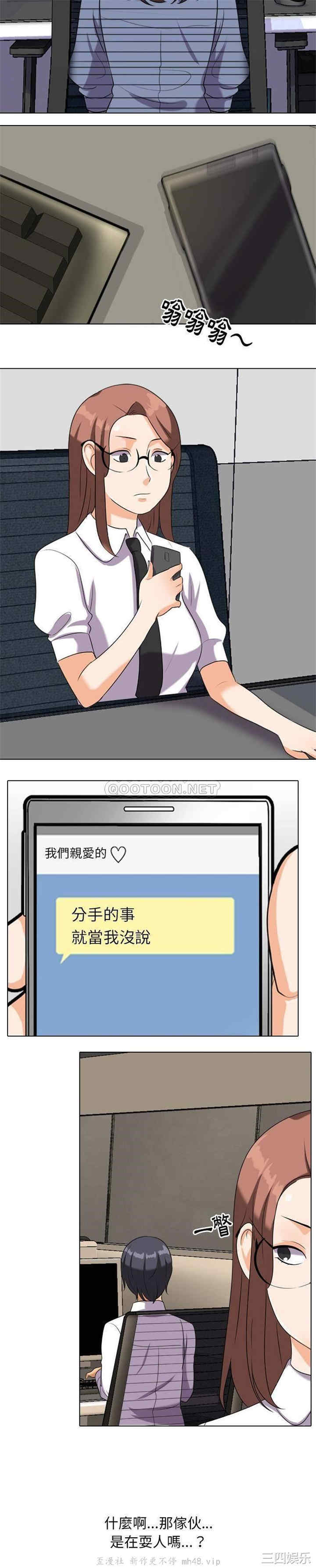 同事换换爱