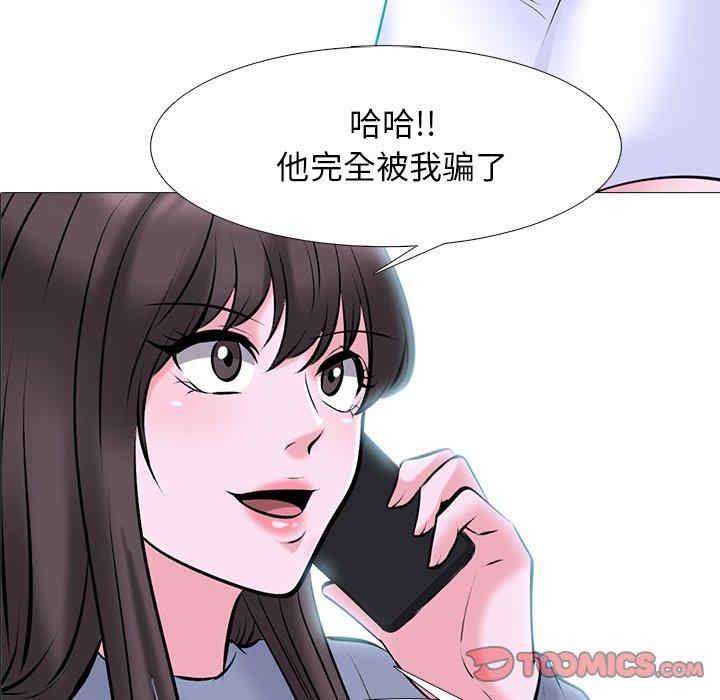 心机女教授