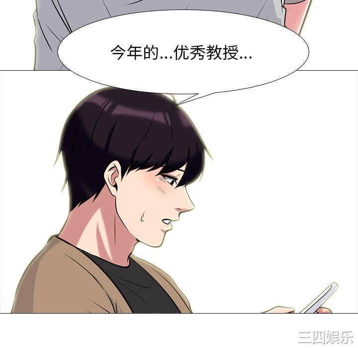 心机女教授