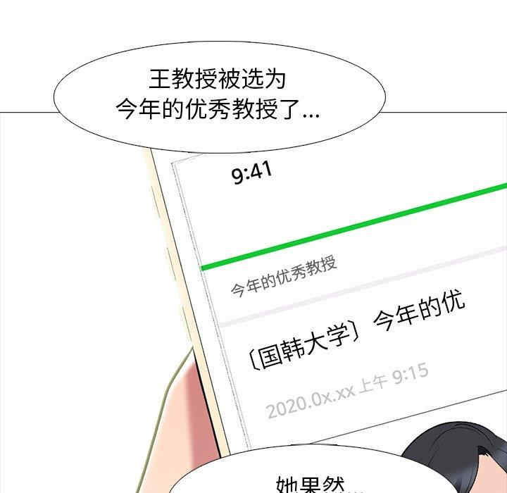 心机女教授