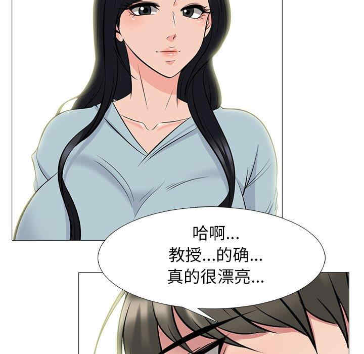 心机女教授