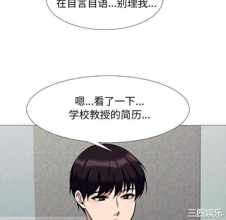 心机女教授
