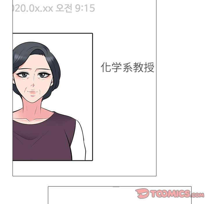 心机女教授