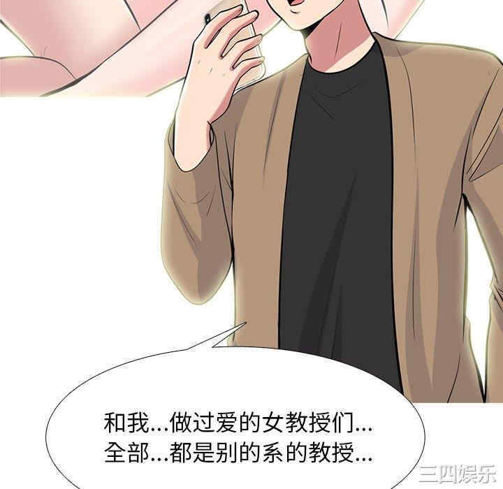 心机女教授