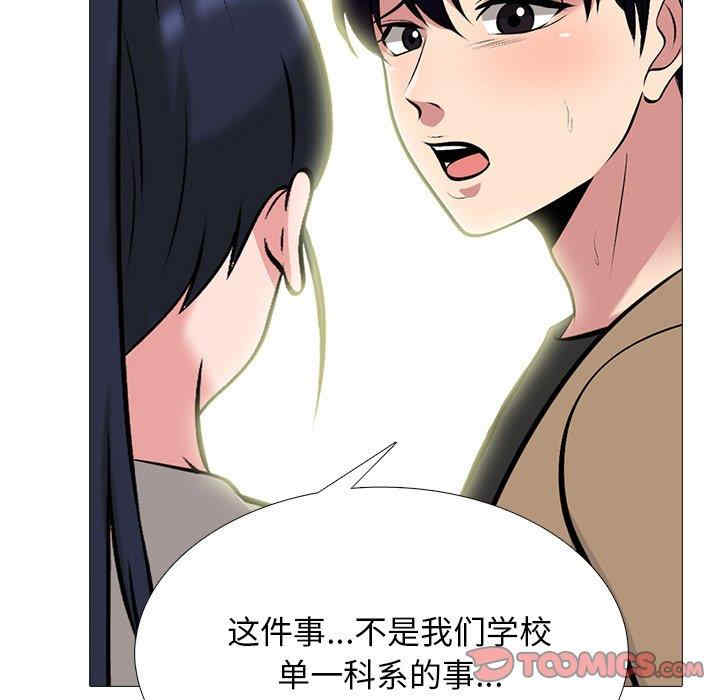 心机女教授