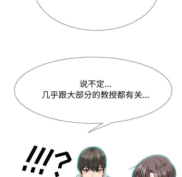 心机女教授